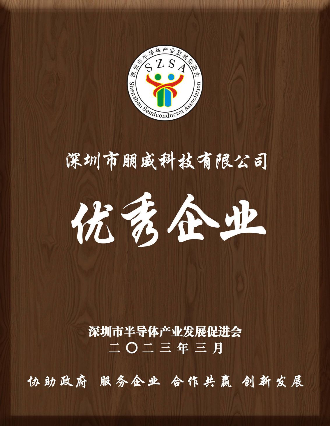 企业荣誉10