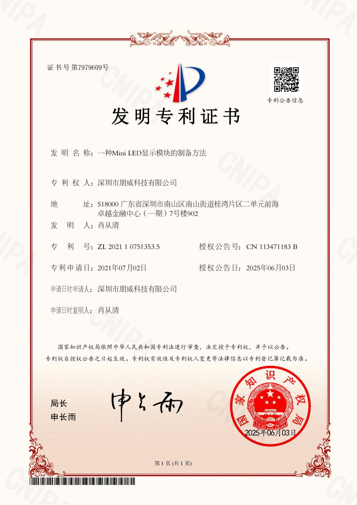 企业荣誉11