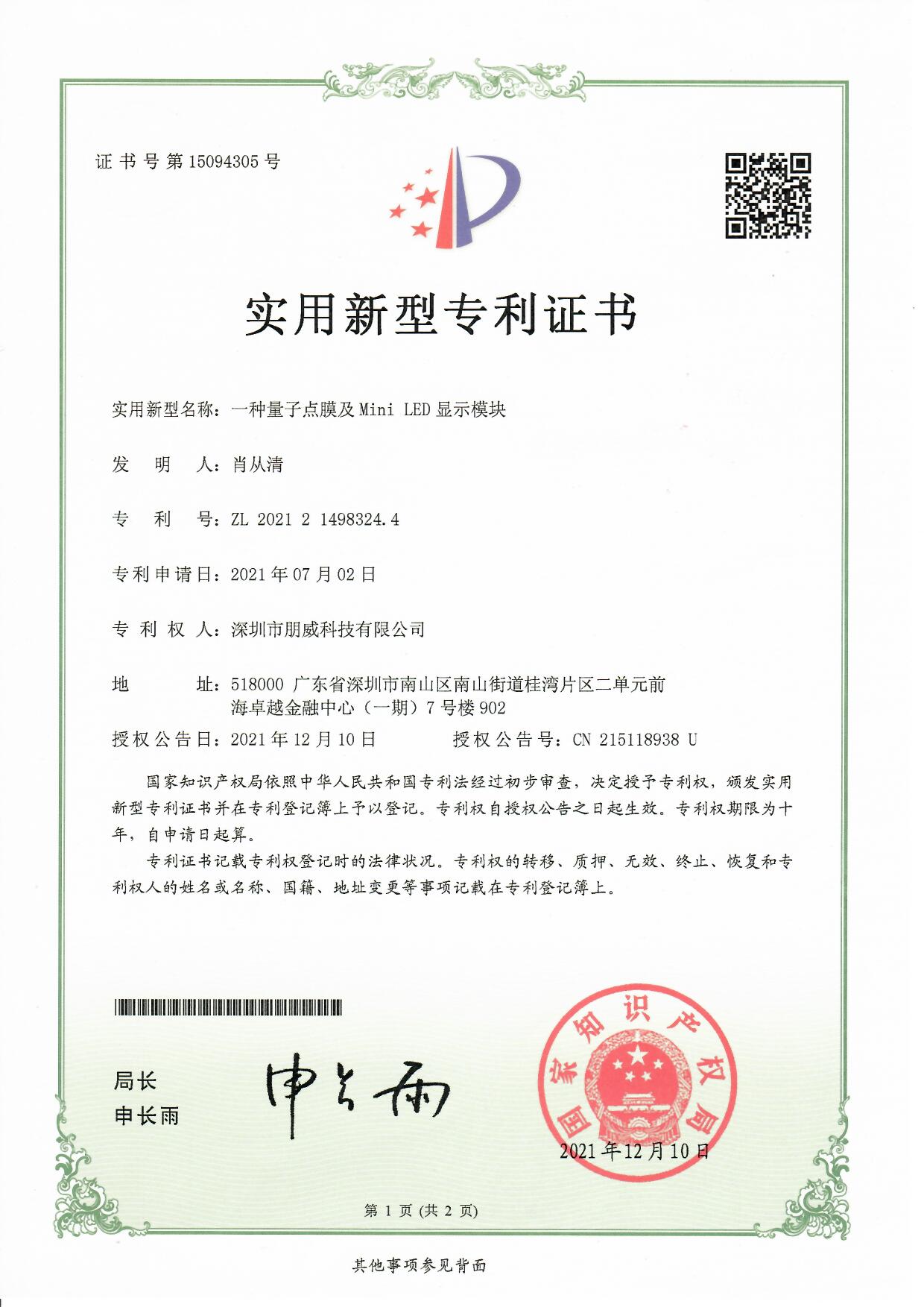 企业荣誉15