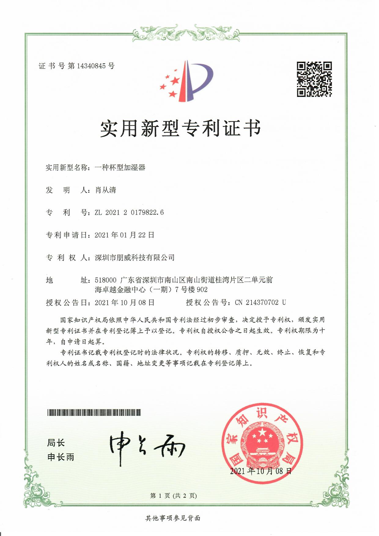 企业荣誉17