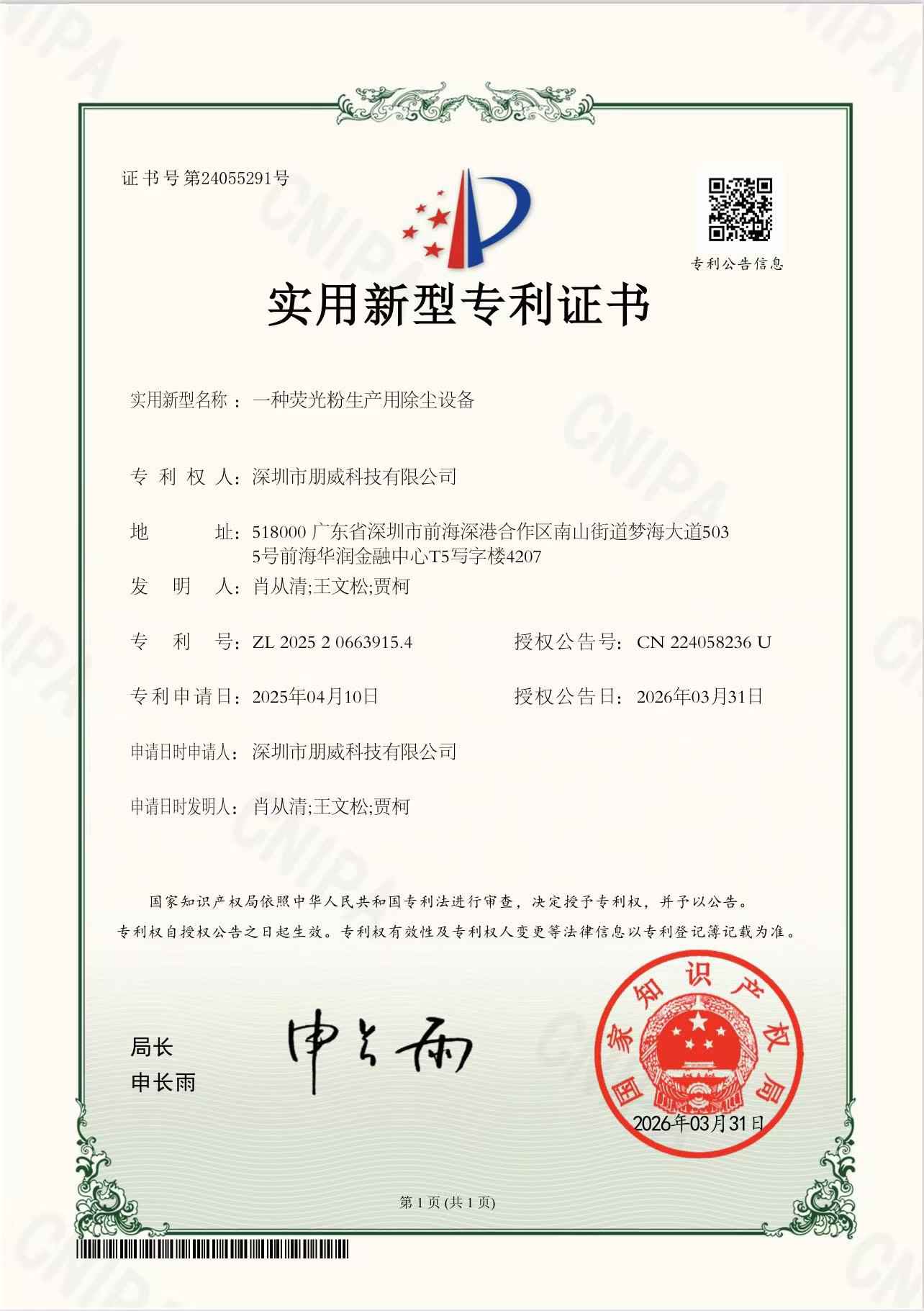 企业荣誉18