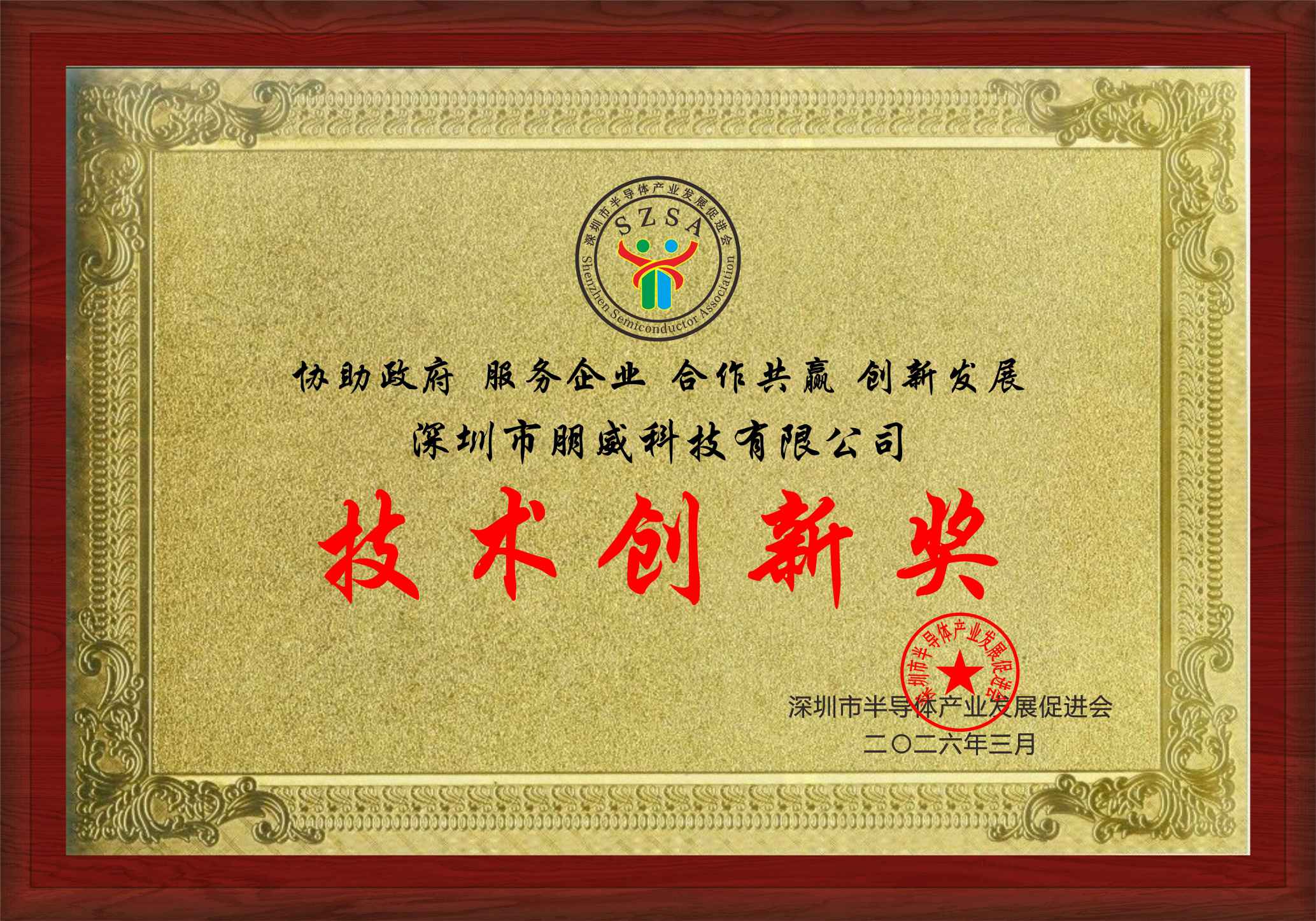 企业荣誉2