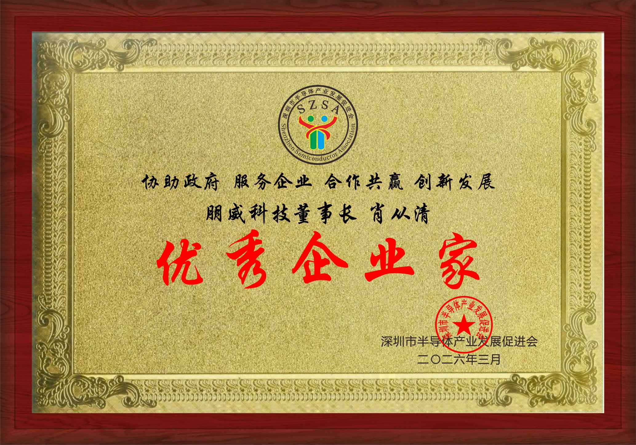 企业荣誉7