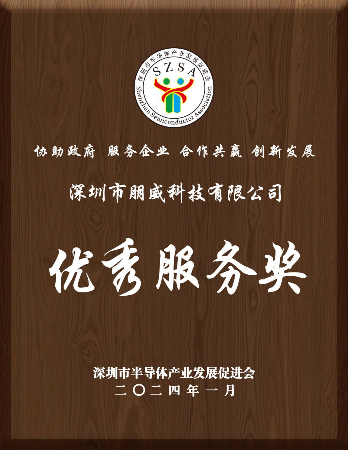企业荣誉8